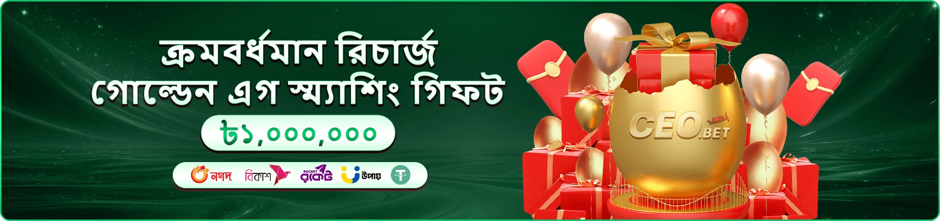 7999 bet apk সদস্য ও রেফারেল ব্যানার