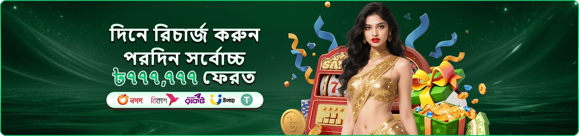 7999 bet apk মোবাইল ডাউনলোড ব্যানার